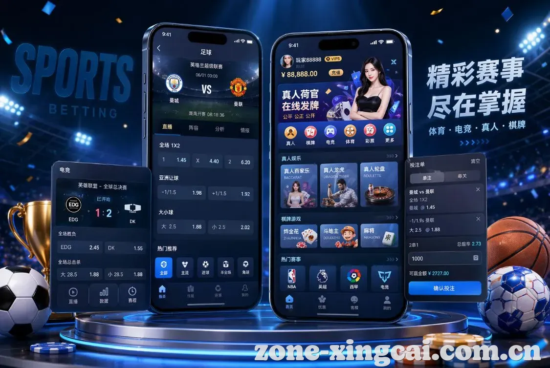 杏彩体育 App